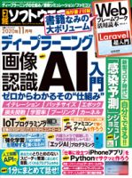 日経ソフトウエアの最新号 雑誌 電子書籍 定期購読の予約はfujisan