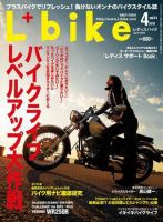レディスバイク Vol.14 表紙