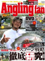 Angling Fan（アングリングファン） 2020年11月号 表紙