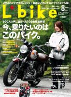 レディスバイク Vol.16 表紙