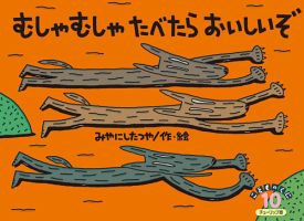こどものくに　チューリップ版 10月号 表紙