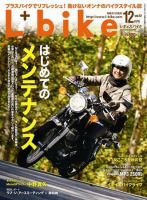 レディスバイク 12月号 表紙