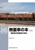 RM Library（RMライブラリー） Vol.245 表紙