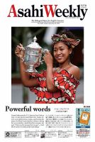 週刊英和新聞Asahi Weekly （朝日ウイークリー） 2020年9/20号 表紙