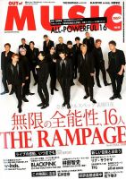 OUT OF MUSIC（アウト・オブ・ミュージック） Vol.66 表紙