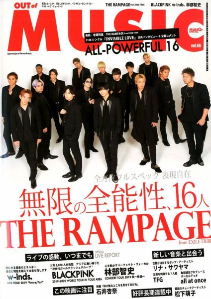 OUT OF MUSIC（アウト・オブ・ミュージック） Vol.66 (発売日2020年04月22日) 表紙
