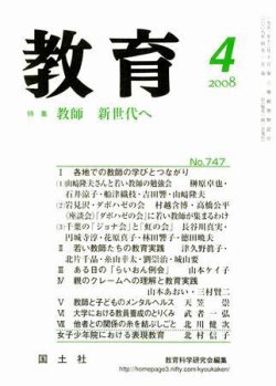 雑誌 教育 国土 コレクション 社