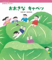 おはなしワンダーベストセレクション 2020年6月号 (発売日2020年06月01日) 表紙