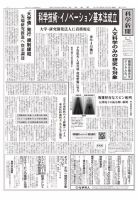 科学新聞 2020年06月26日発売号 表紙