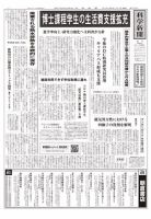 科学新聞 2020年07月10日発売号 表紙