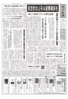 科学新聞 2020年07月17日発売号 表紙