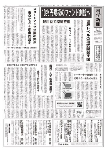 科学 2014年 07月号 [雑誌] 2735051_l.jpg