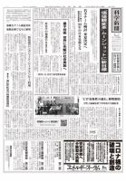 科学新聞 2020年08月07日発売号 表紙