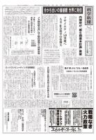 科学新聞 2020年09月04日発売号 表紙