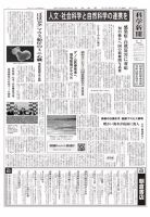 科学新聞 2020年09月11日発売号 表紙