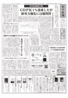 科学新聞 2020年09月18日発売号 表紙