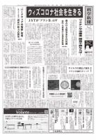 科学新聞 2020年09月25日発売号 表紙