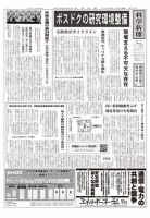 科学新聞 2020年10月02日発売号 表紙