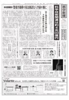 科学新聞 2020年10月09日発売号 表紙