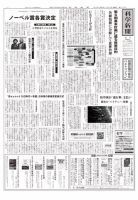 科学新聞 2020年10月16日発売号 表紙