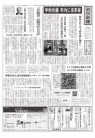 科学新聞 2020年10月30日発売号 表紙