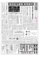 科学新聞 2020年11月06日発売号 表紙