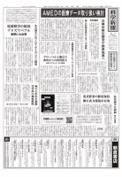 科学新聞 2020年11月13日発売号 表紙