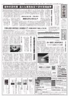 科学新聞 2020年11月20日発売号 表紙