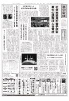科学新聞 2020年11月27日発売号 表紙