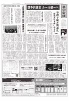 科学新聞 2020年12月11日発売号 表紙