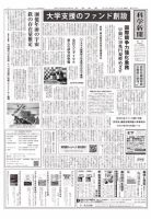 科学新聞 2020年12月18日発売号 表紙