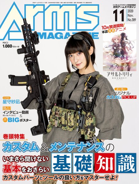 エアガン マガジン まとめ売り ミリタリー トイガン ジャンク品