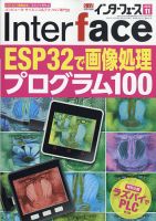 高品質 Interface 2020 DVD インターフェース バックナンバー CD - 本