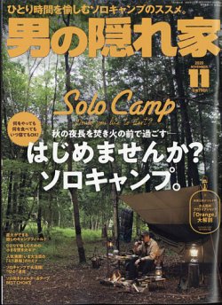 男の隠れ家 年11月号 発売日年09月26日 雑誌 電子書籍 定期購読の予約はfujisan