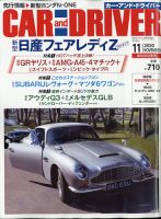 CAR and DRIVER(カーアンドドライバー) 2020年11月号 表紙
