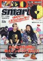 村上隆 雑誌一覧｜雑誌のFujisan