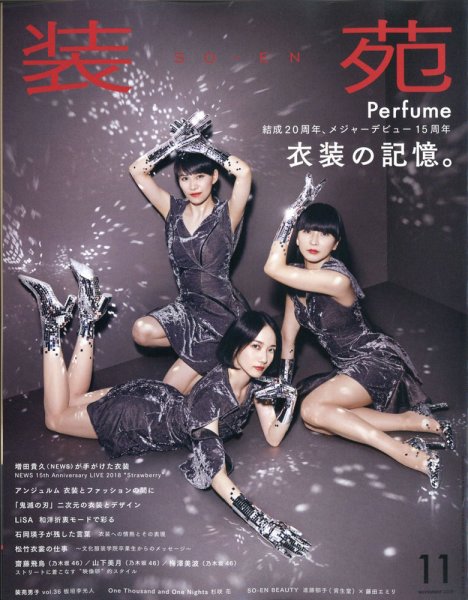 ファッション雑誌コレクション 10冊セット 94’s 95’s 装苑　so-en Yahoo!オークション - 「装苑 so-en」雑誌の落札相場・落札価格