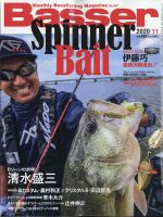 Basser（バサー） 2020年11月号 表紙