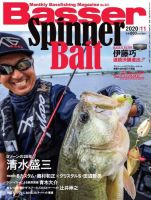 Basser（バサー） 2012年09月26日発売号 | 雑誌/電子書籍/定期