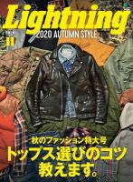 Lightning（ライトニング） 2020年11月号 (発売日2020年09月30日) 表紙