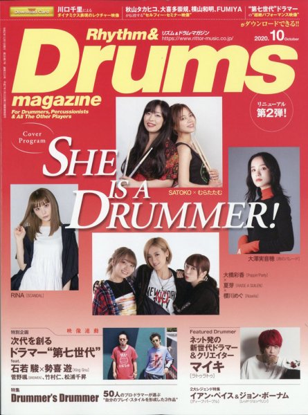 リズム＆ドラムマガジン 2020年10月号 (発売日2020年09月16日) 表紙