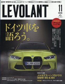 ル ボラン Le Volant 年11月号 発売日年09月26日 雑誌 電子書籍 定期購読の予約はfujisan