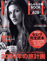 エル・ジャポン（ELLE JAPON） 表紙