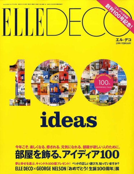ELLE DECOR(エル・デコ)  2009年01月07日発売号 表紙