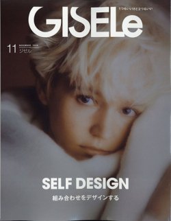 洋書 GQ Jul 2008 Gisele 2023年10月・11月号 | GISELe(ジゼル)