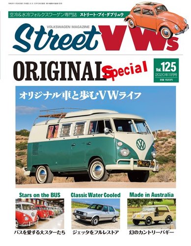 STREET　VWs(ストリートVWs) 2020年11月号 (発売日2020年09月26日)