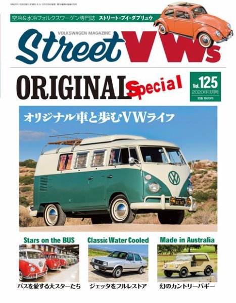 STREET　VWs(ストリートVWs) 2020年11月号 (発売日2020年09月26日) 表紙