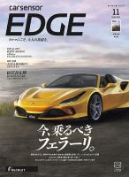 カーセンサーEDGE 2020年11月号 表紙