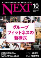 月刊ネクスト  月刊NEXT162号 (2020年09月25日発売) (発売日2020年09月25日) 表紙