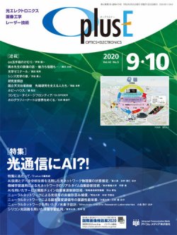 O plus E（オープラスイー） 2020年9･10月号 (発売日2020年09月25日) 表紙